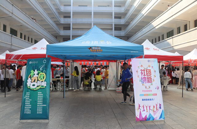 “傳承社團文化、彰顯學(xué)子風(fēng)采”