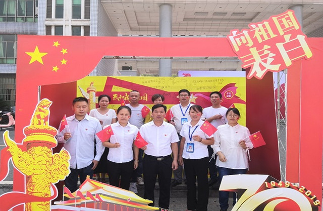團委開展“向祖國表白、為祖國打卡”主題活動 