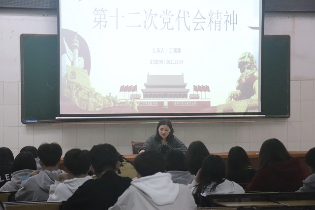 學院團委組織學習衡陽市第十二次黨代會精神