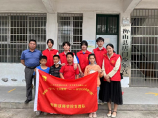 紅領巾心向黨，衡山支教之行