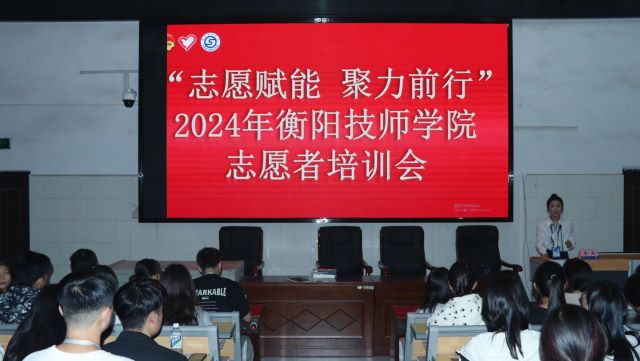 志愿賦能   聚力前行---院團委開展2024年志愿者講解員禮儀培訓會