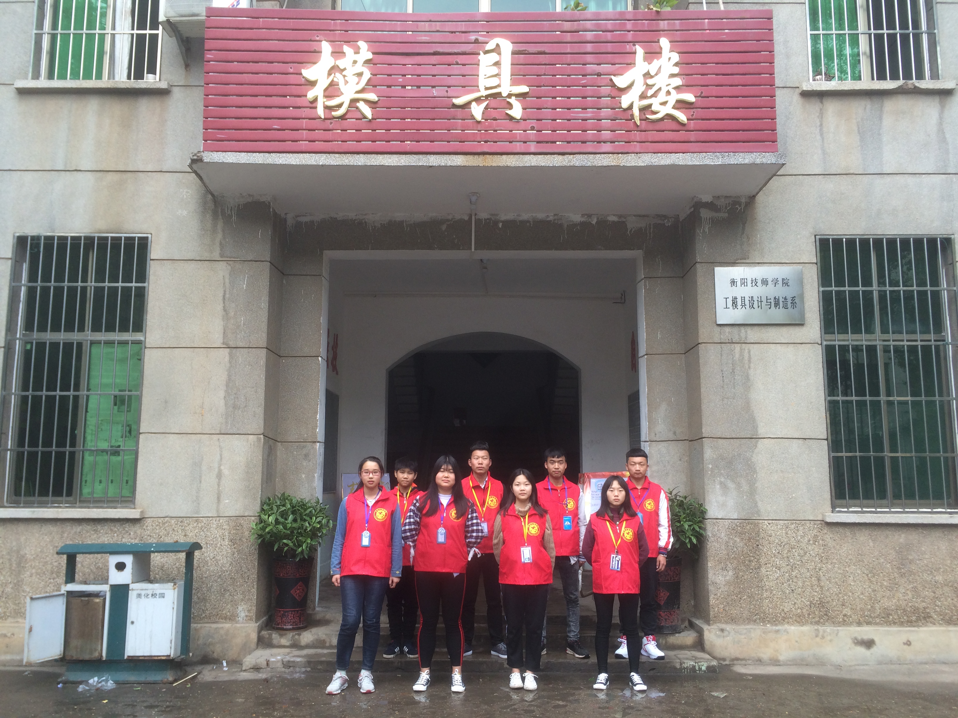 三月學雷鋒活動，模具系在行動(圖文)