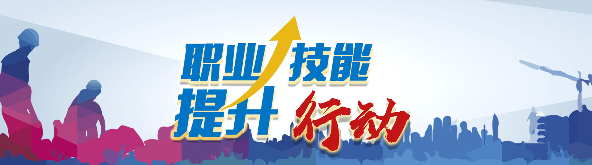 衡陽技師學(xué)院可面向社會(huì)開展的 職業(yè)技能等級(jí)認(rèn)定的工種級(jí)別
