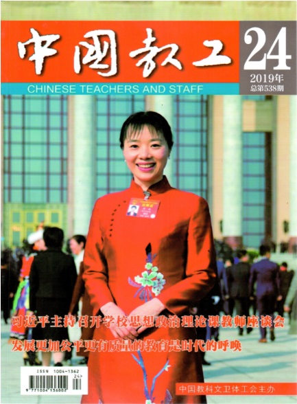 《翻轉課堂在中職院校平面設計教學中的應用》-封面.jpg
