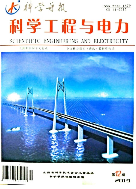 技師學院室內(nèi)設(shè)計教學改革探討-科學工程與電力封面.jpg