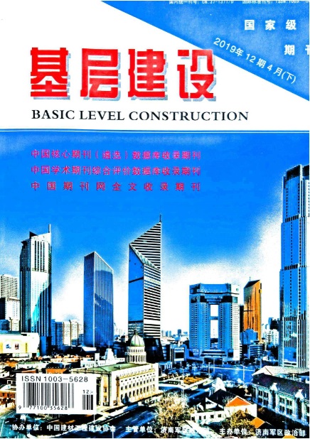 技師學院室內(nèi)設(shè)計教學改革探討-基層建設(shè)封面.jpg