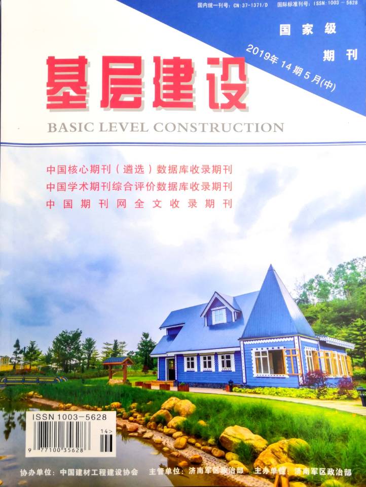 職業(yè)學校服裝專業(yè)教學探討-封面-唐微.jpg